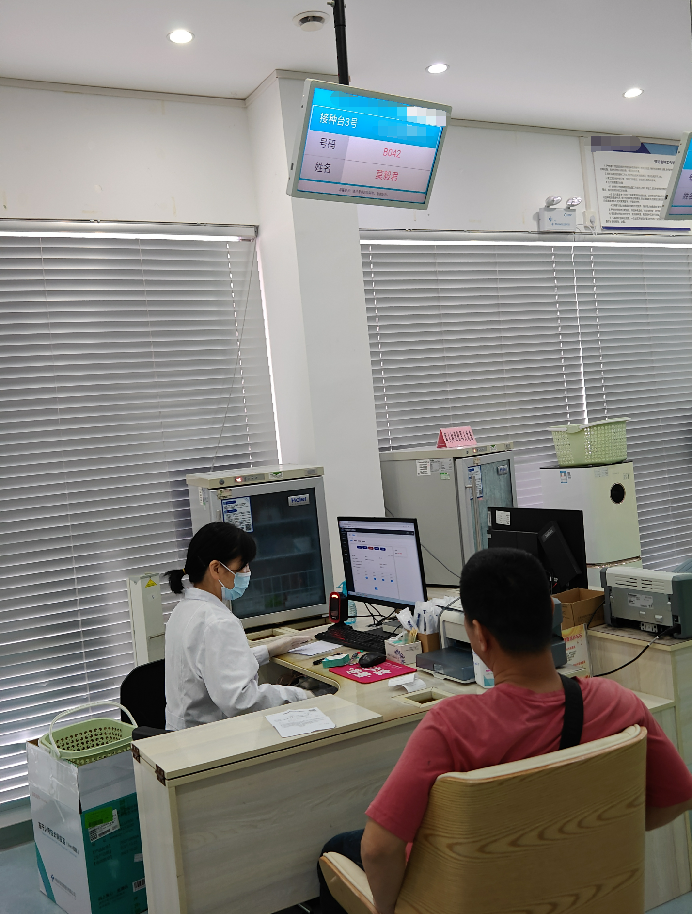 疫苗系統使用案例
